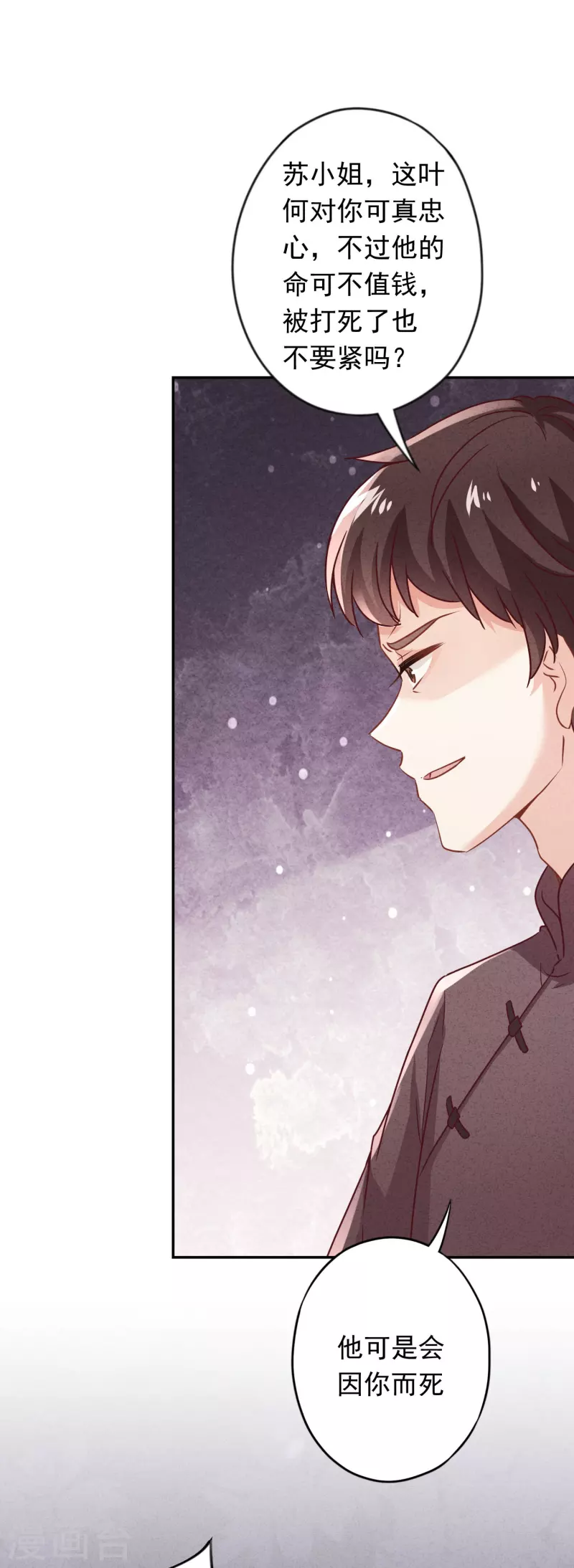 第171话 逃不掉的家-第178话