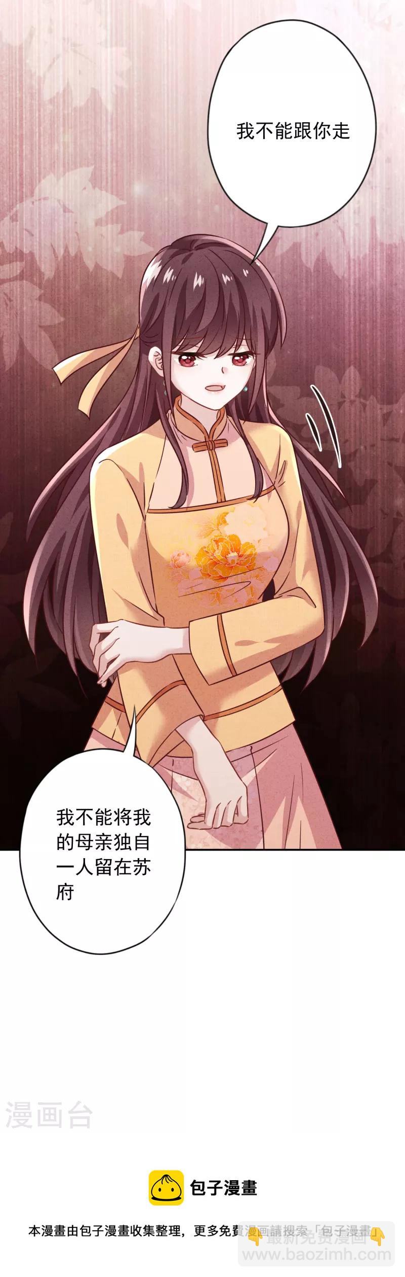 第171话 逃不掉的家-第178话