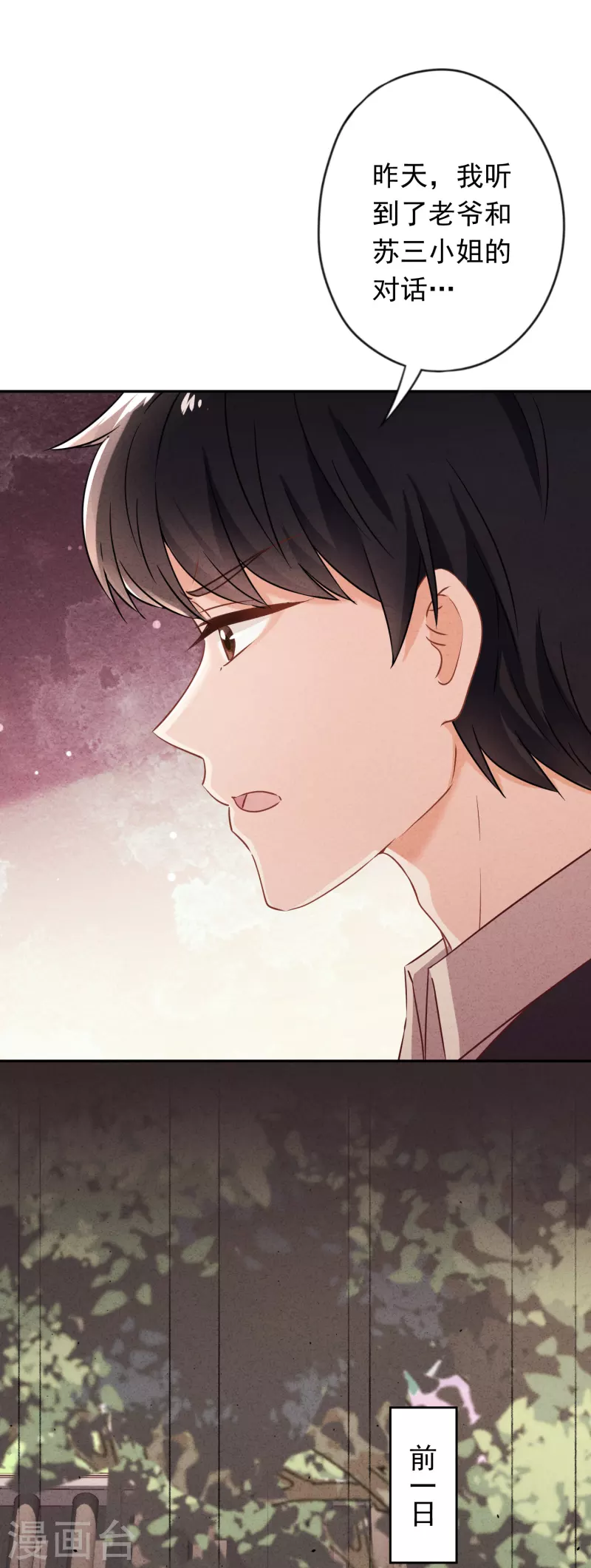 第171话 逃不掉的家-第178话