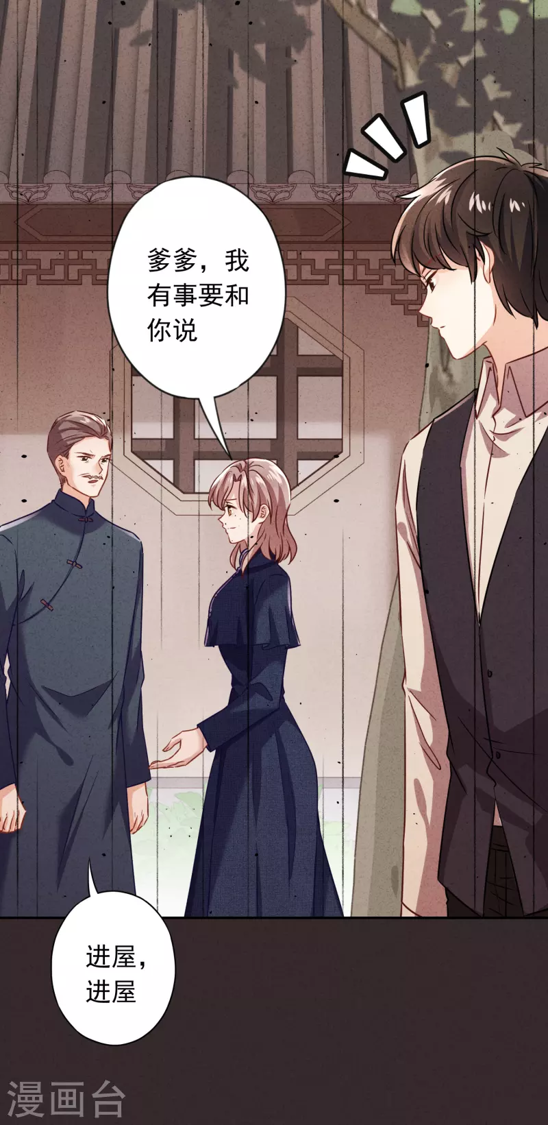 第171话 逃不掉的家-第178话