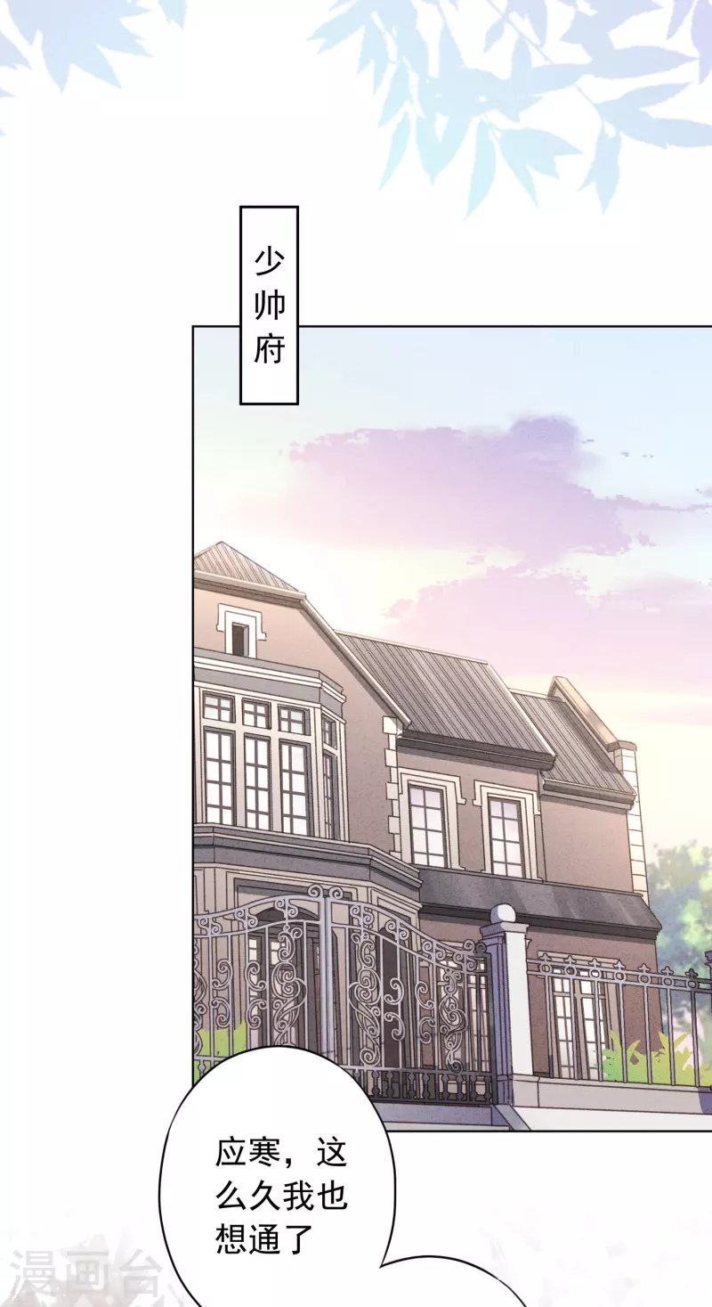 第173话 充满谎言的婚礼-第180话