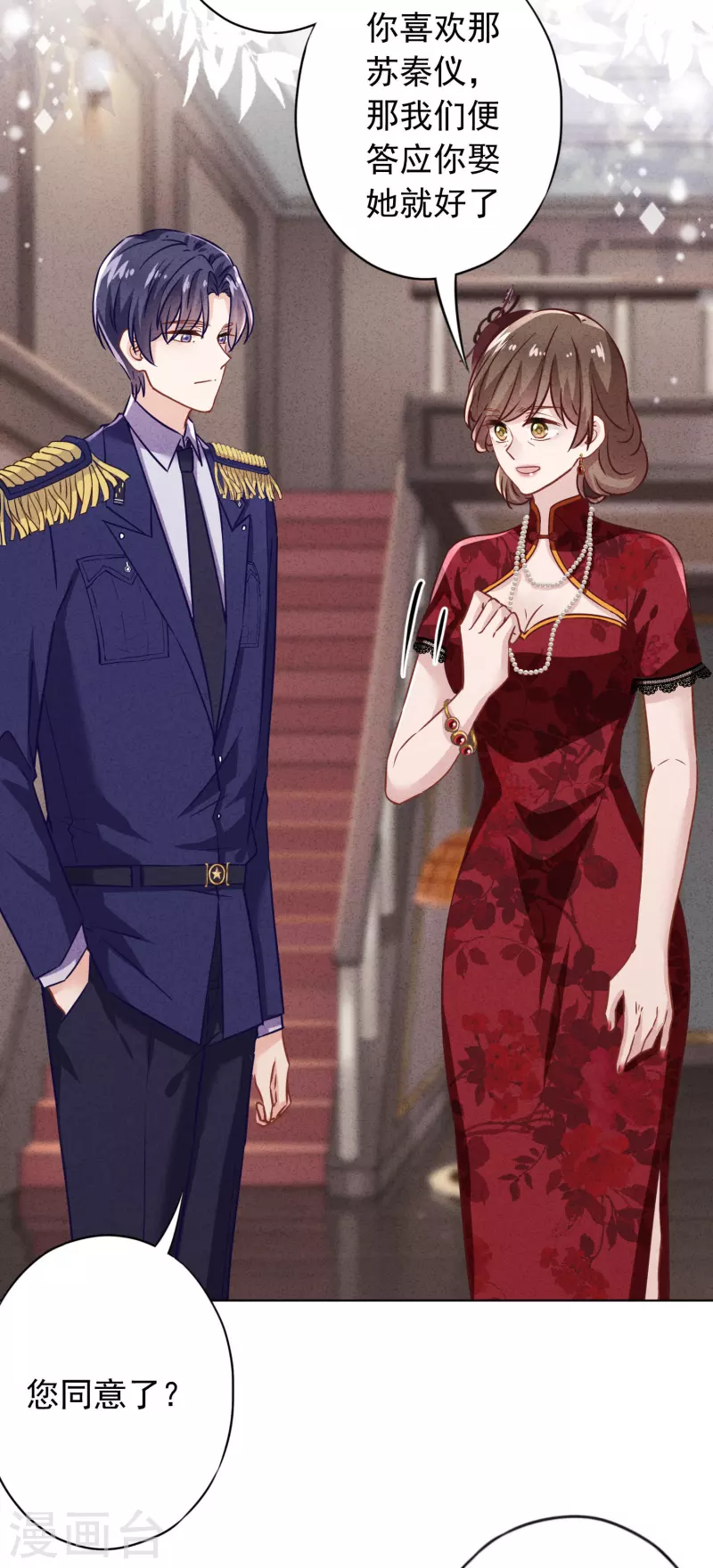 第173话 充满谎言的婚礼-第180话