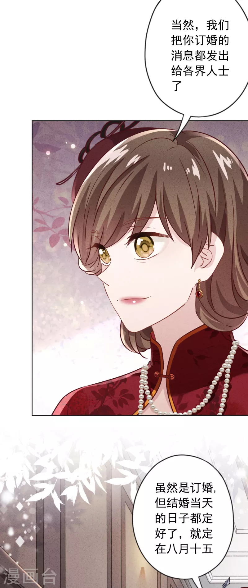 第173话 充满谎言的婚礼-第180话