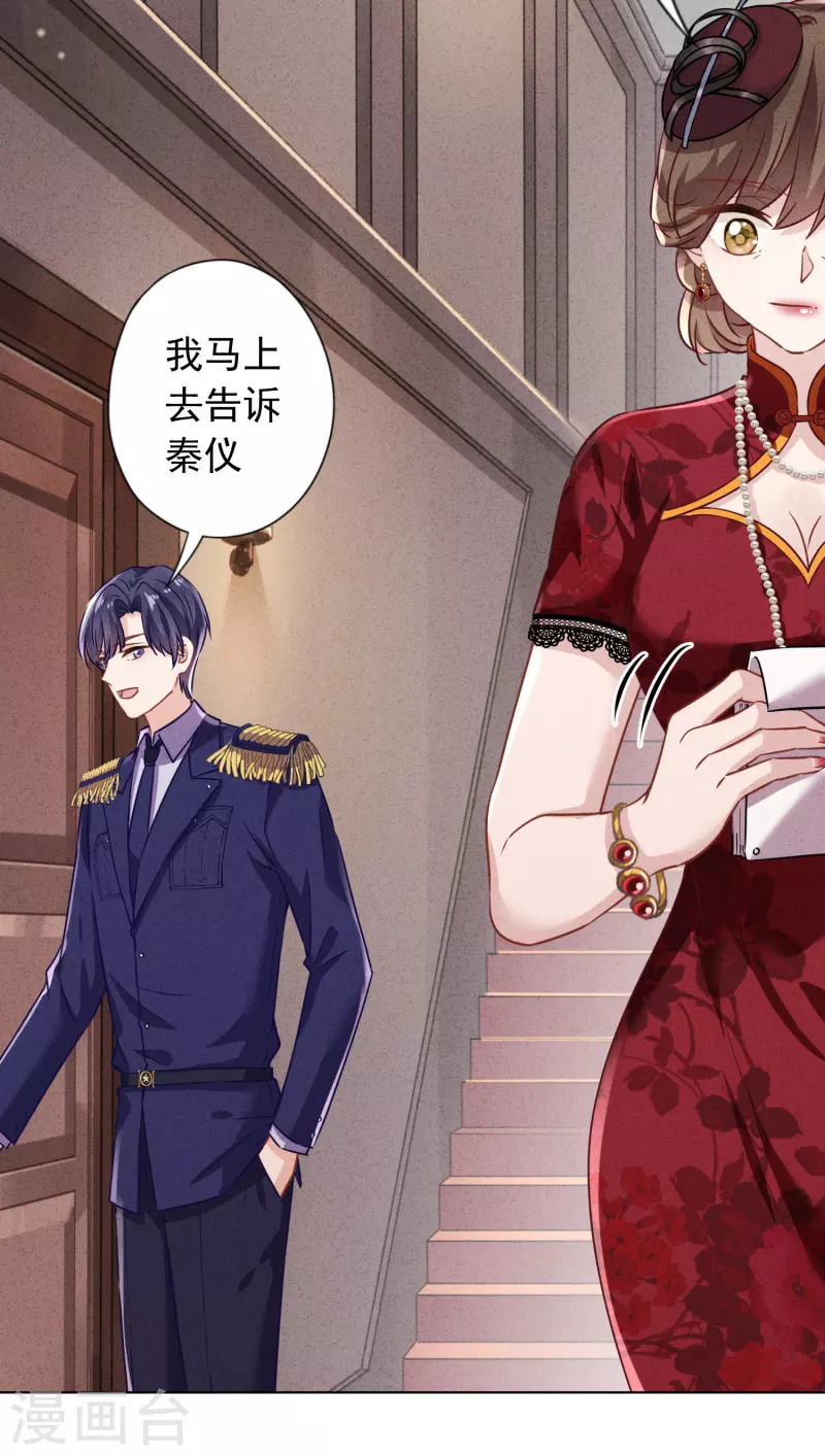 第173话 充满谎言的婚礼-第180话