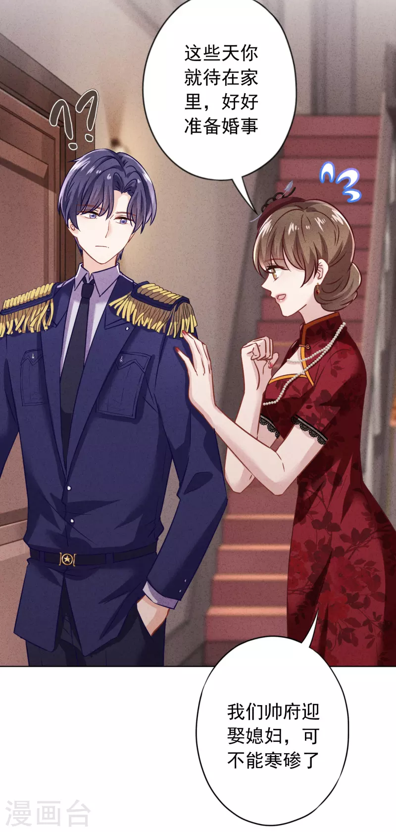 第173话 充满谎言的婚礼-第180话