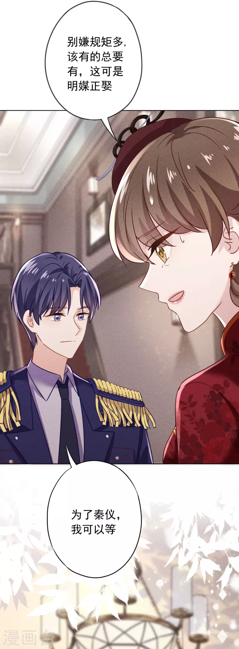 第173话 充满谎言的婚礼-第180话