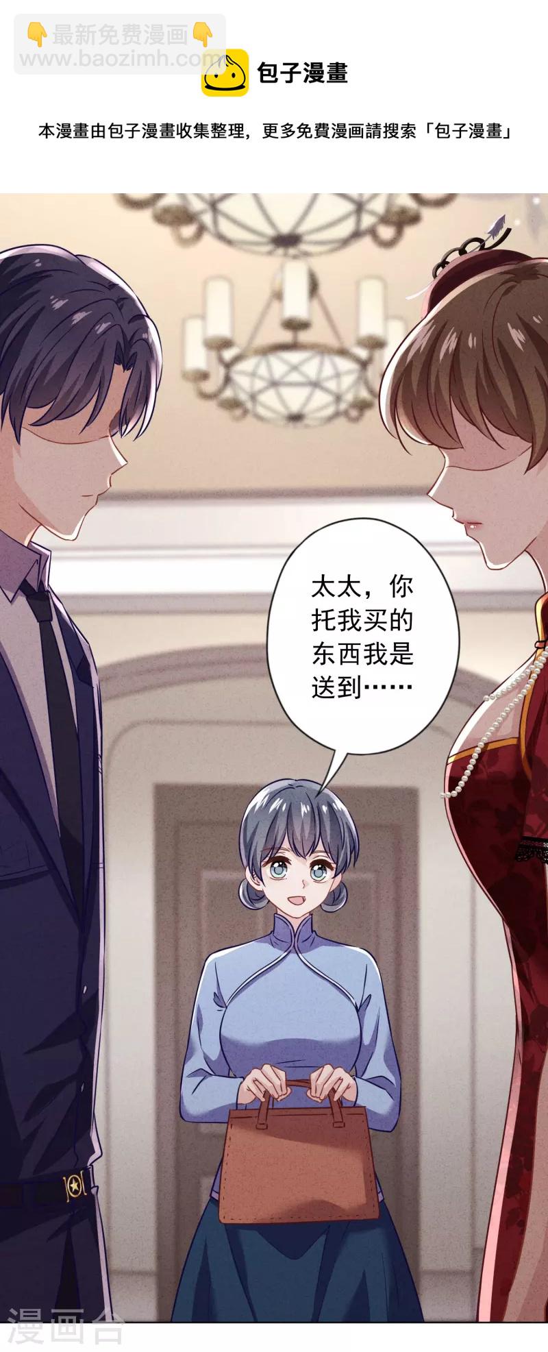 第173话 充满谎言的婚礼-第180话