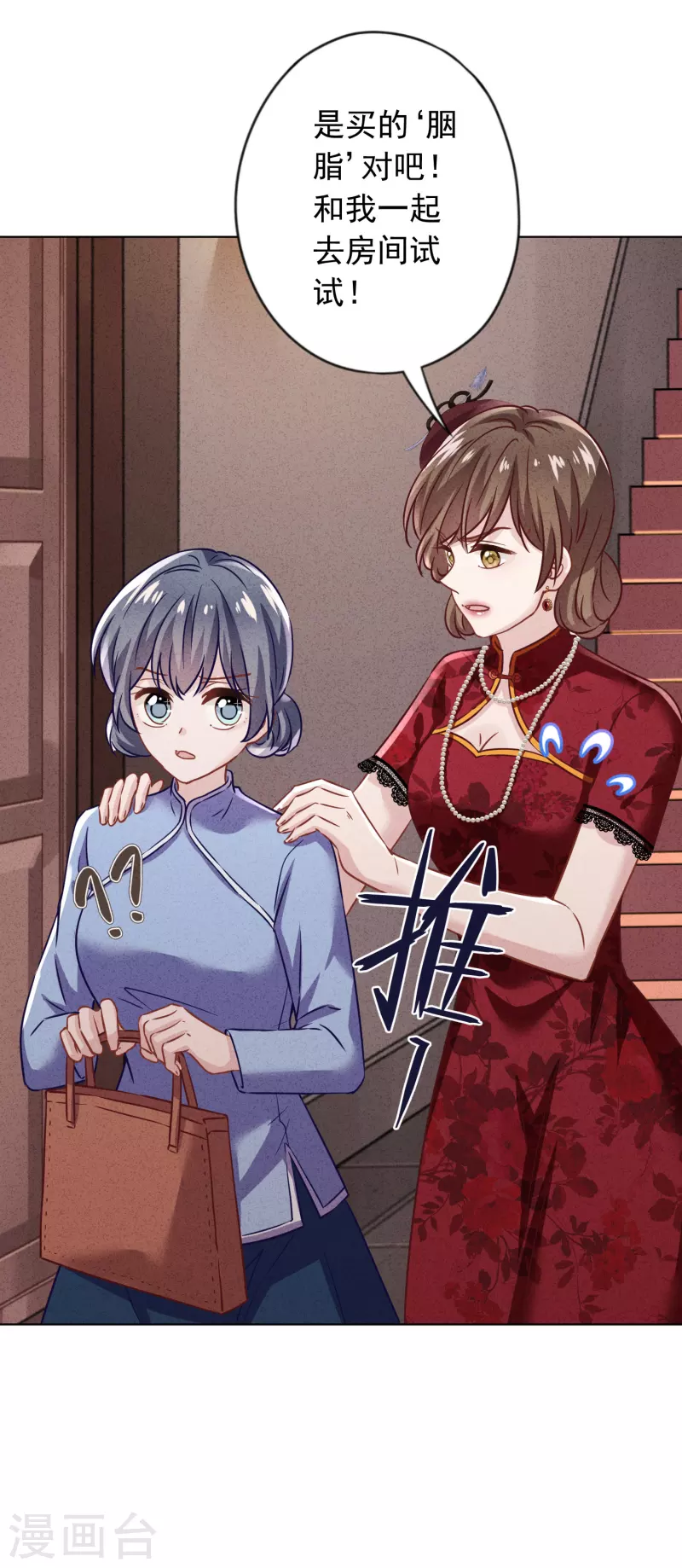 第173话 充满谎言的婚礼-第180话