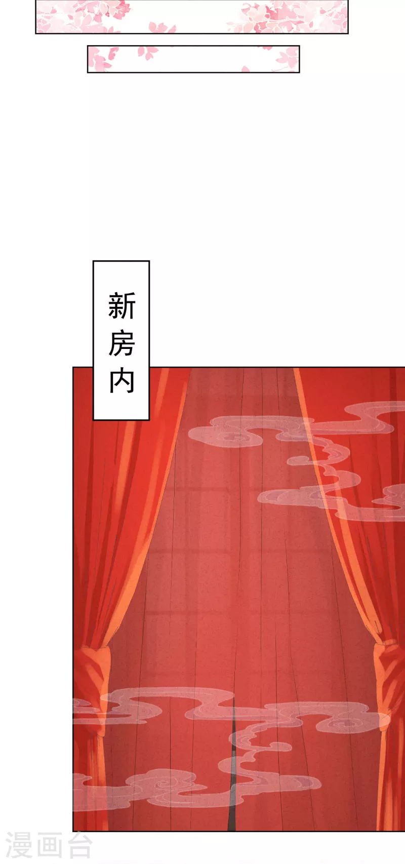 第173话 充满谎言的婚礼-第180话