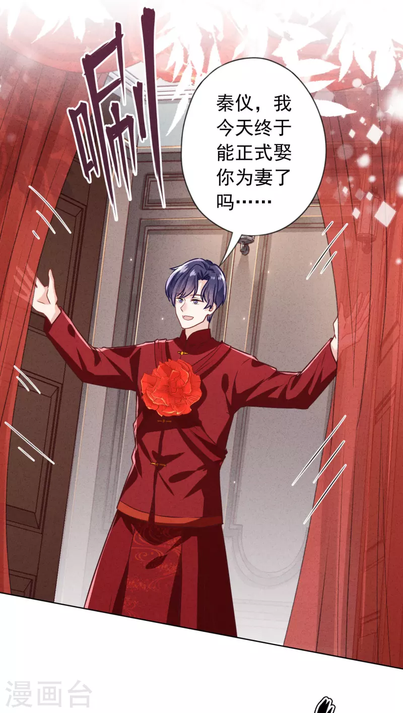 第173话 充满谎言的婚礼-第180话