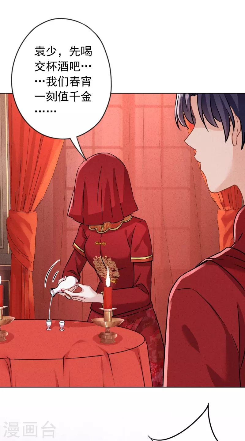 第173话 充满谎言的婚礼-第180话