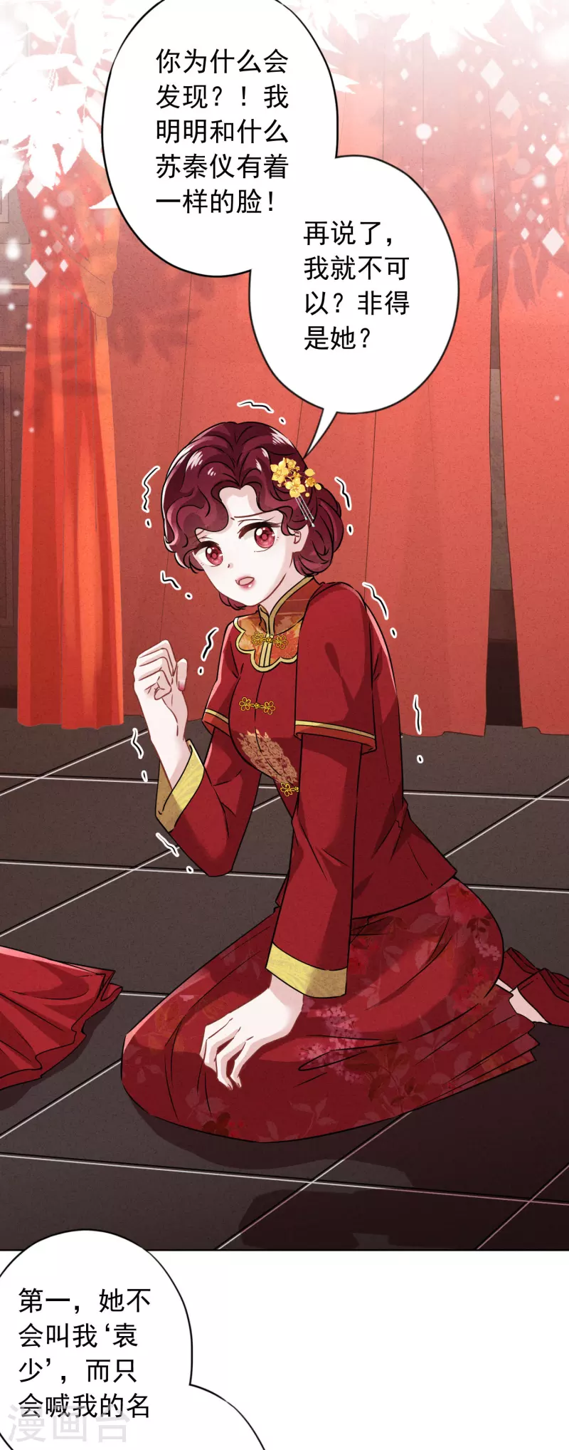 第173话 充满谎言的婚礼-第180话