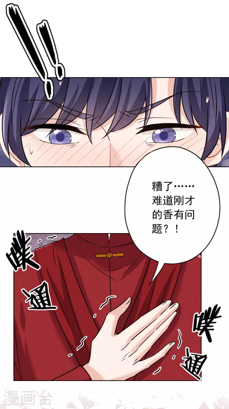 第173话 充满谎言的婚礼-第180话