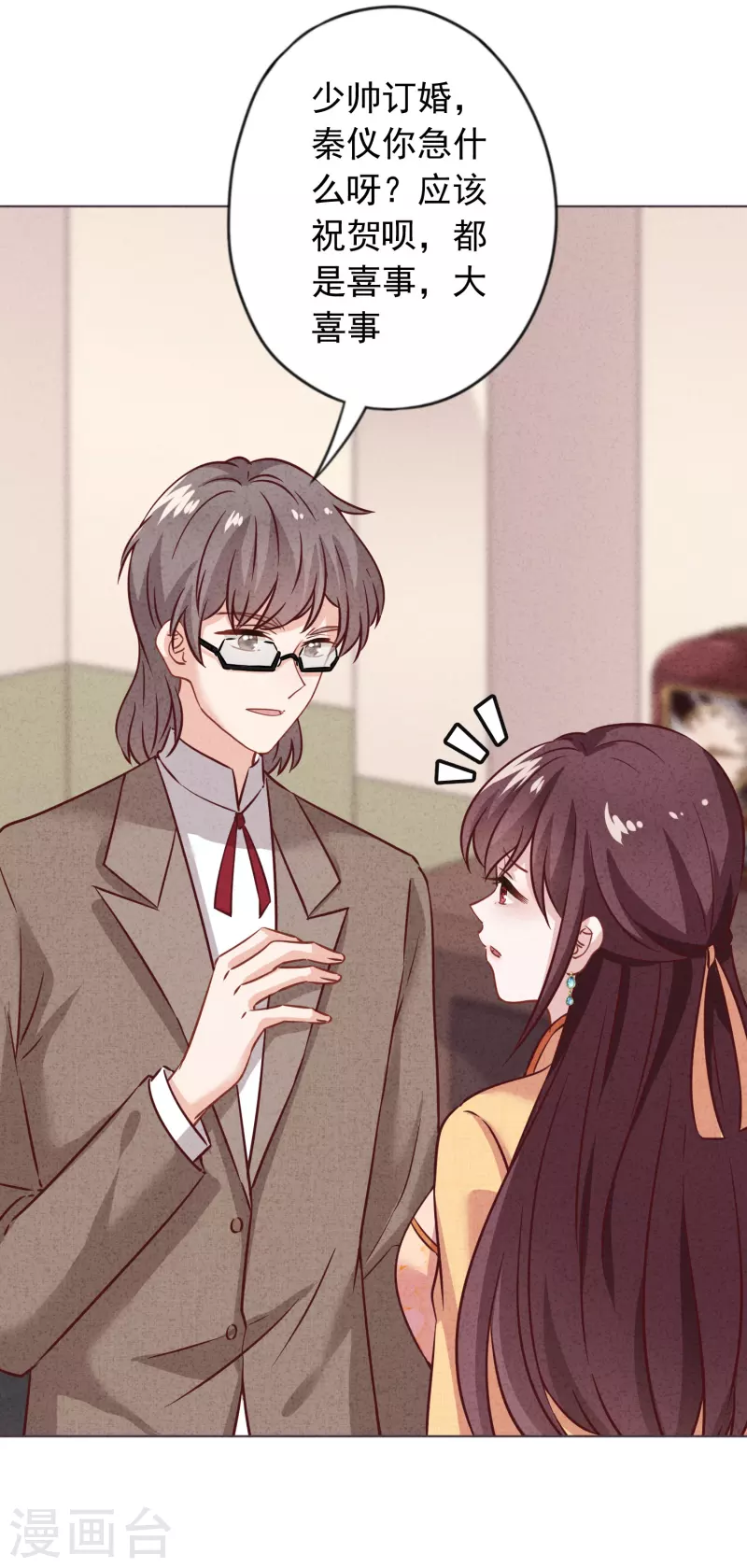 第173话 充满谎言的婚礼-第180话