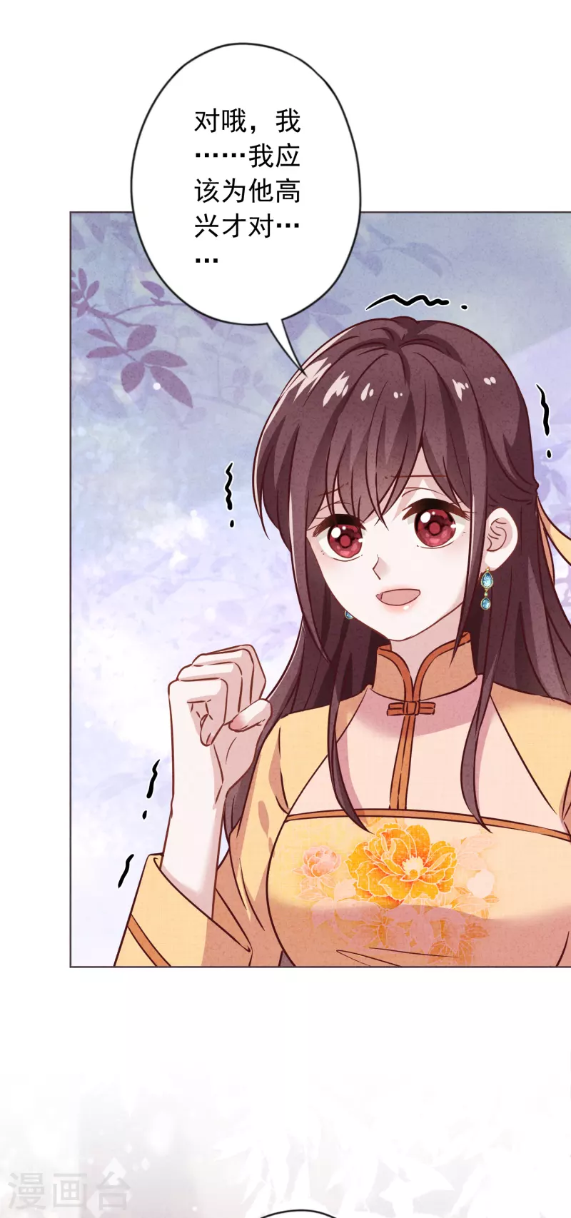 第173话 充满谎言的婚礼-第180话