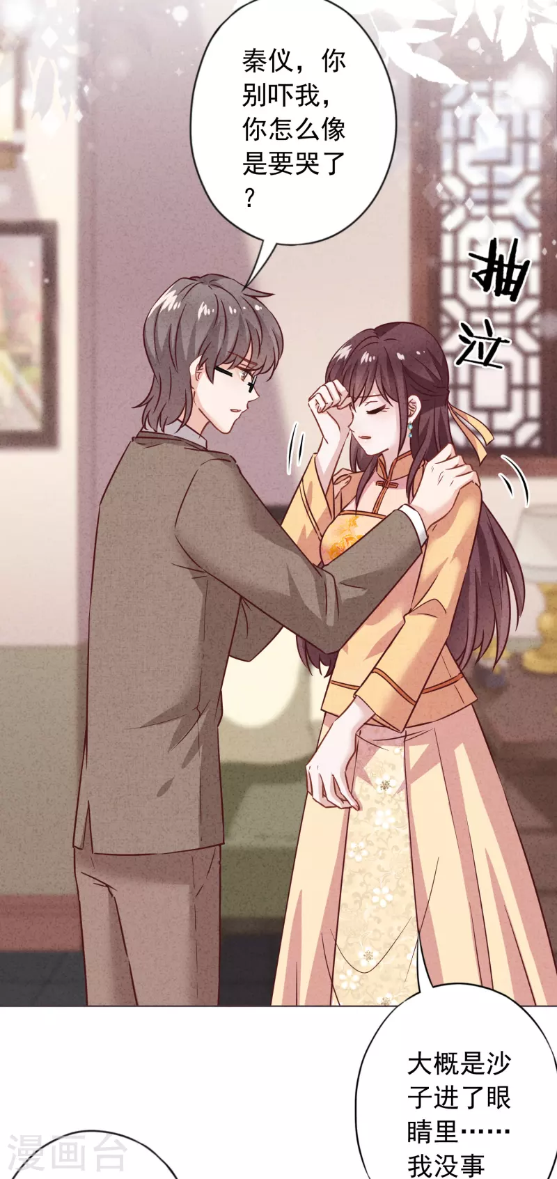 第173话 充满谎言的婚礼-第180话