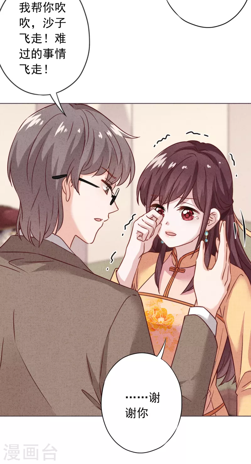 第173话 充满谎言的婚礼-第180话