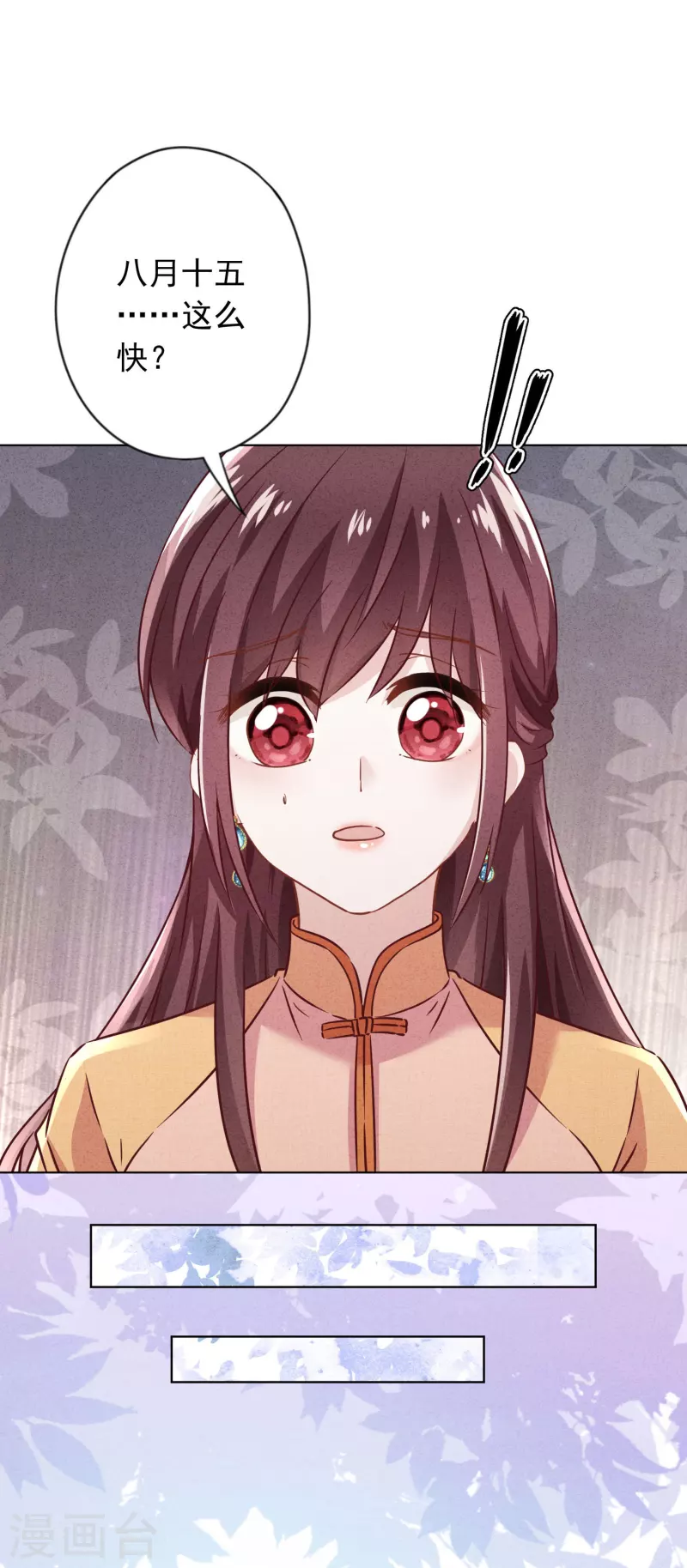 第173话 充满谎言的婚礼-第180话
