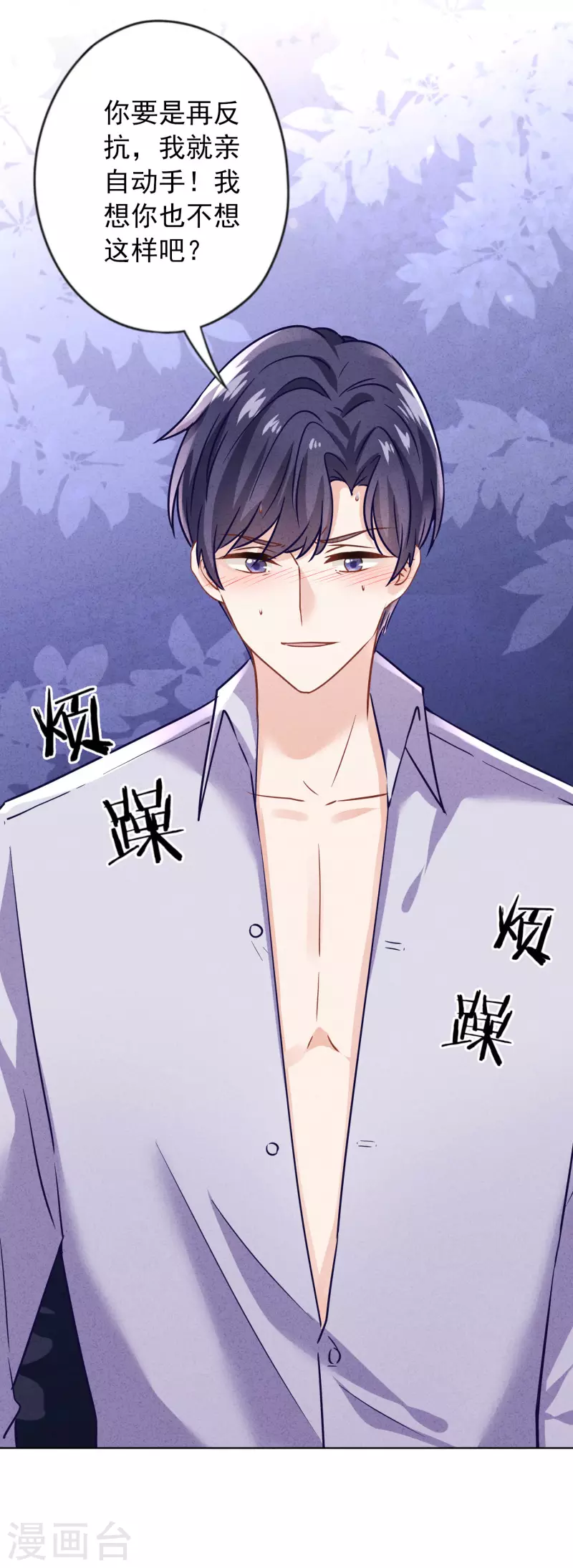 第175话 惩罚-第182话