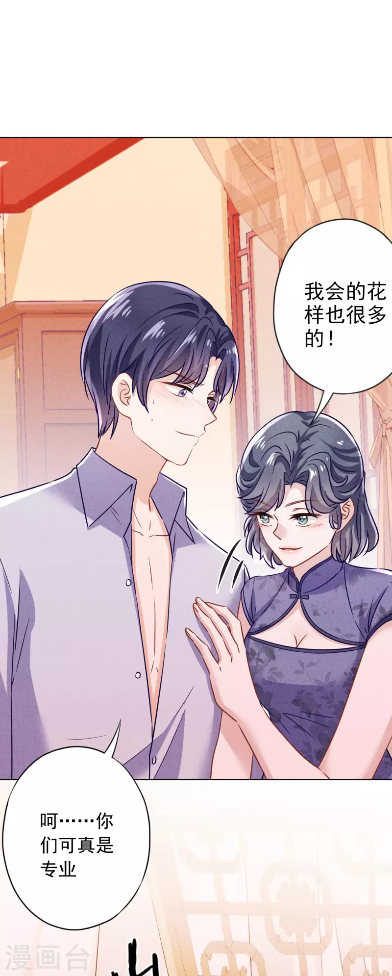 第175话 惩罚-第182话