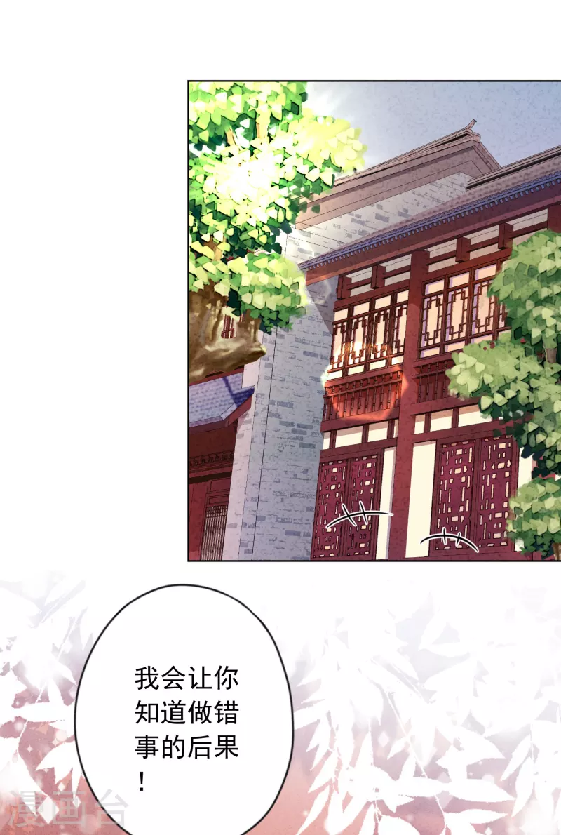 第175话 惩罚-第182话