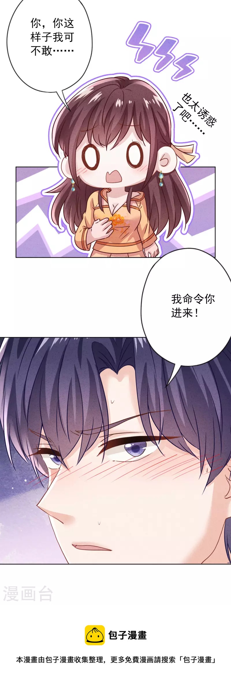第175话 惩罚-第182话
