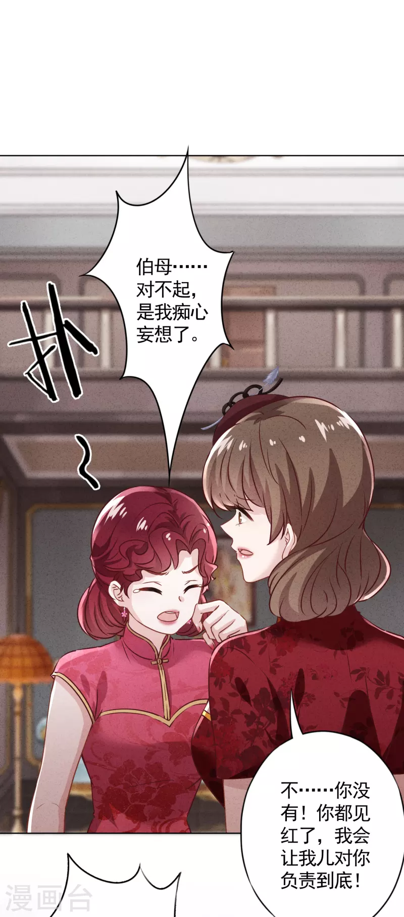 第177话 女人的战争-第184话