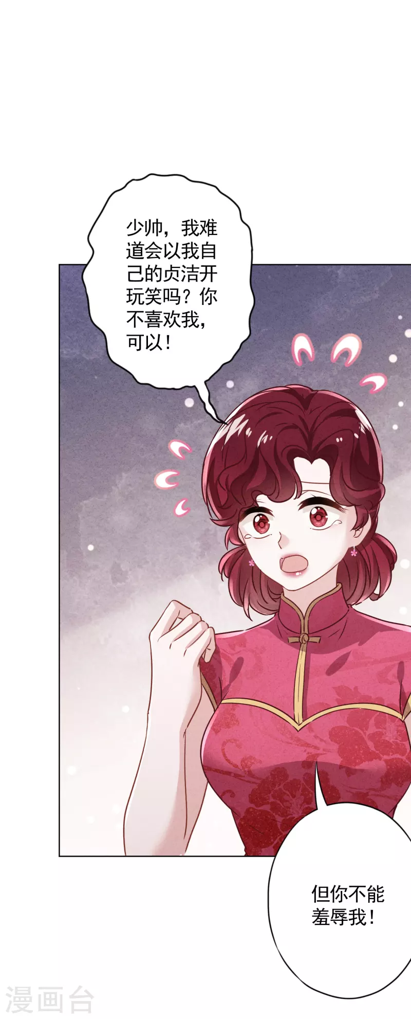 第177话 女人的战争-第184话