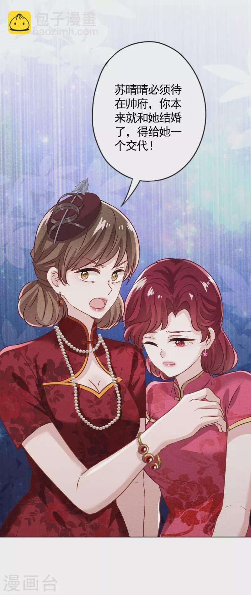 第177话 女人的战争-第184话