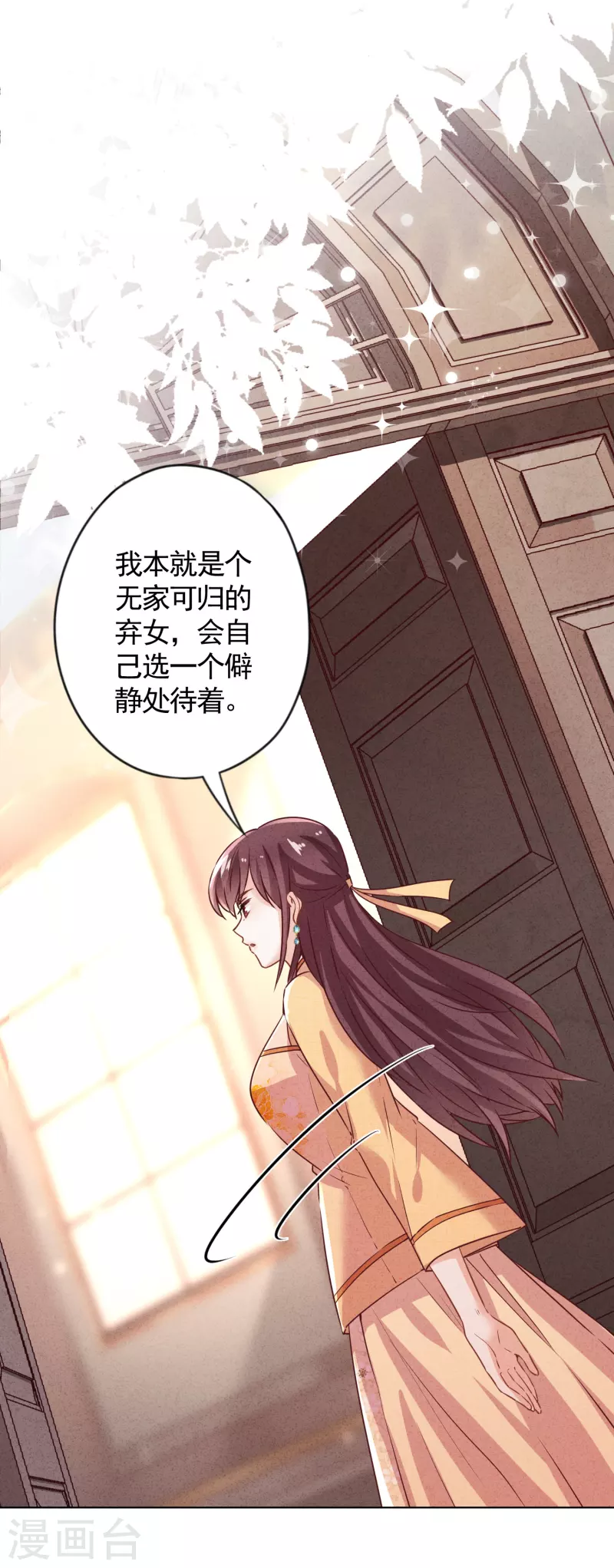 第177话 女人的战争-第184话
