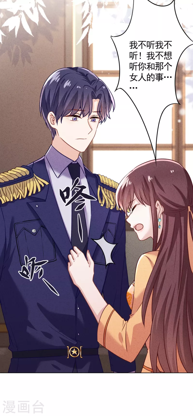 第177话 女人的战争-第184话