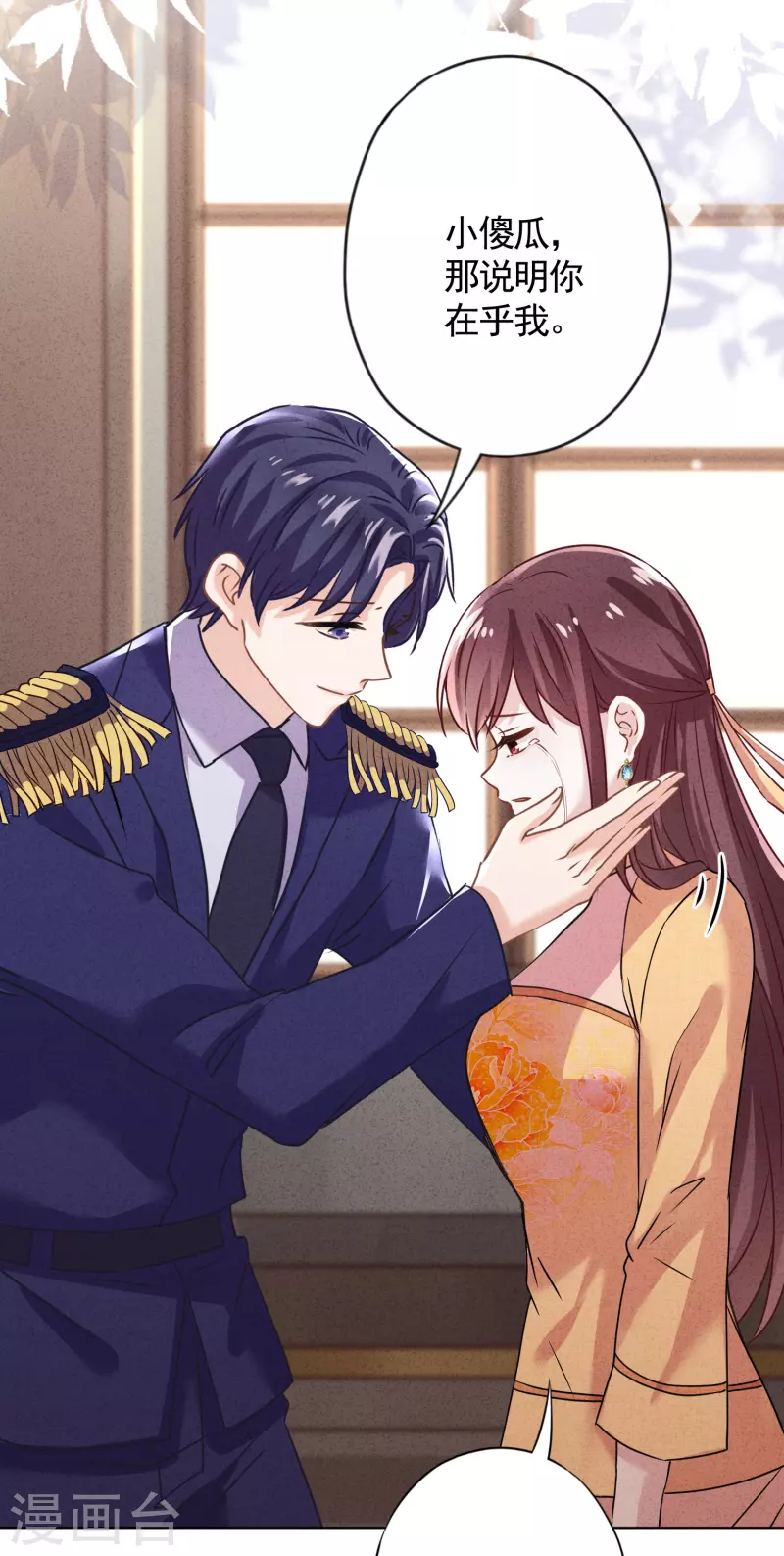 第177话 女人的战争-第184话