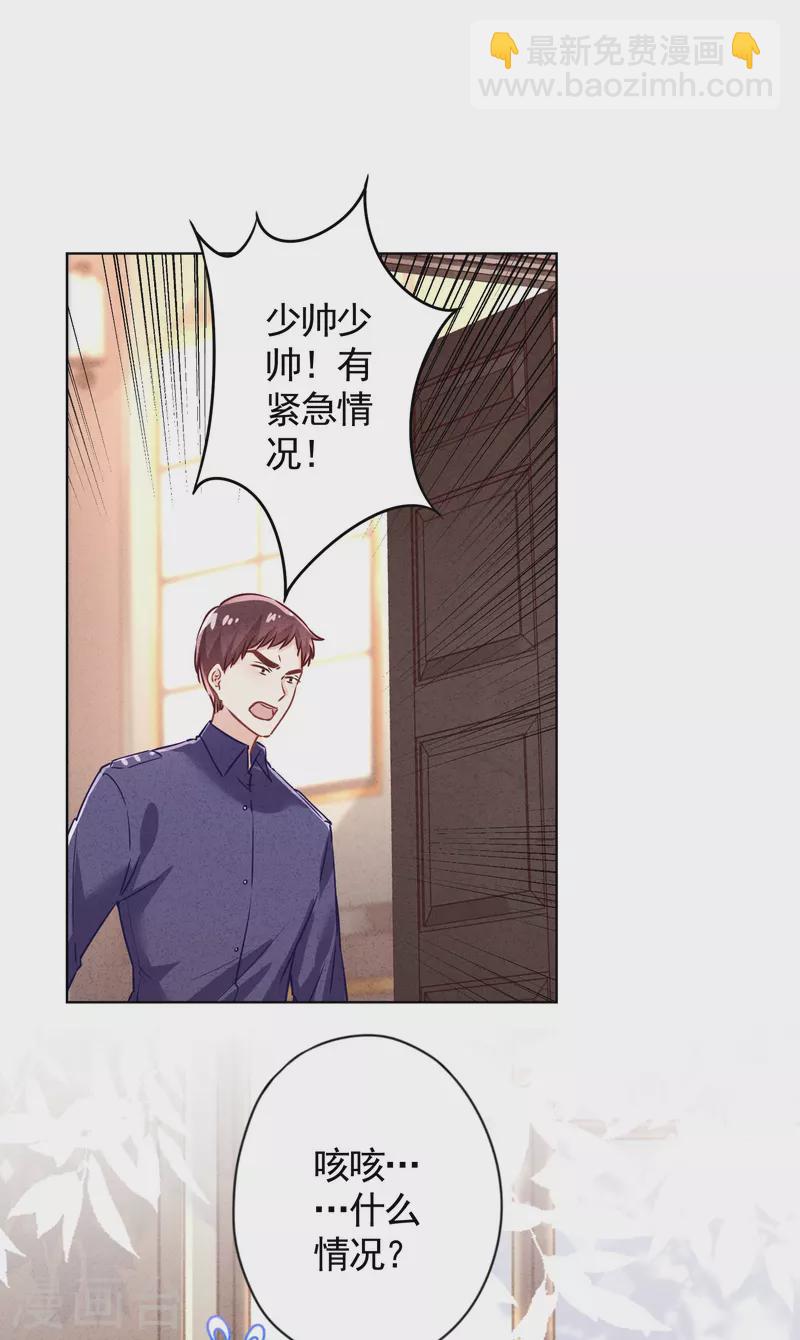 第177话 女人的战争-第184话