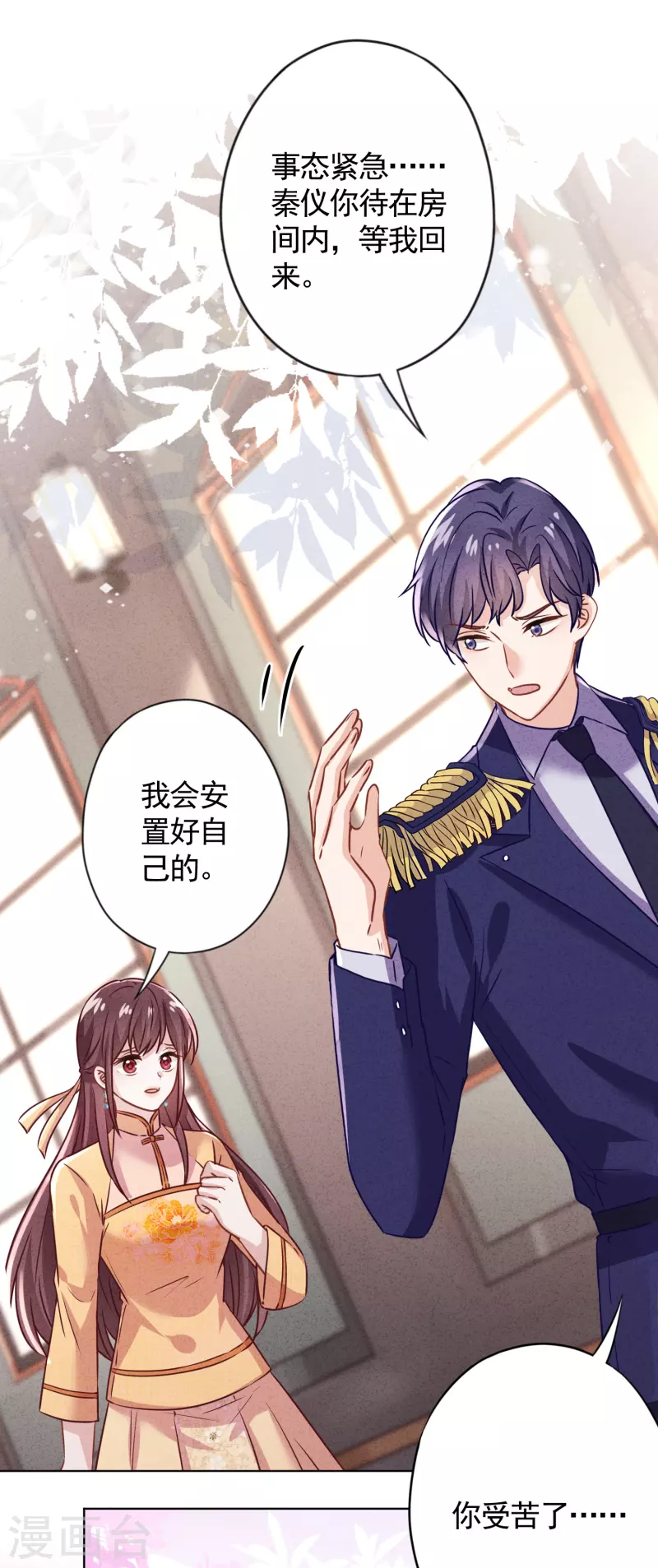 第177话 女人的战争-第184话