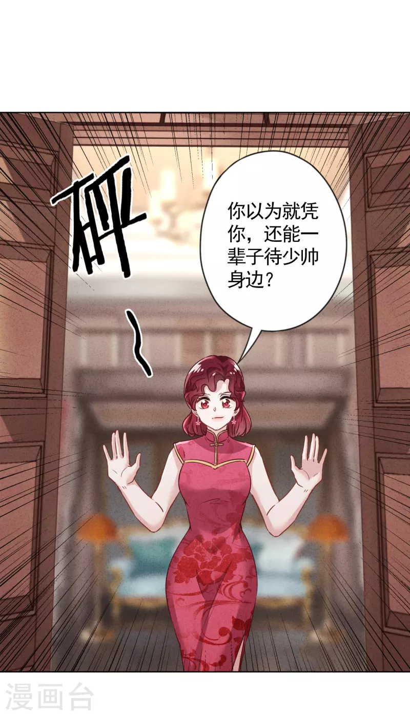 第177话 女人的战争-第184话