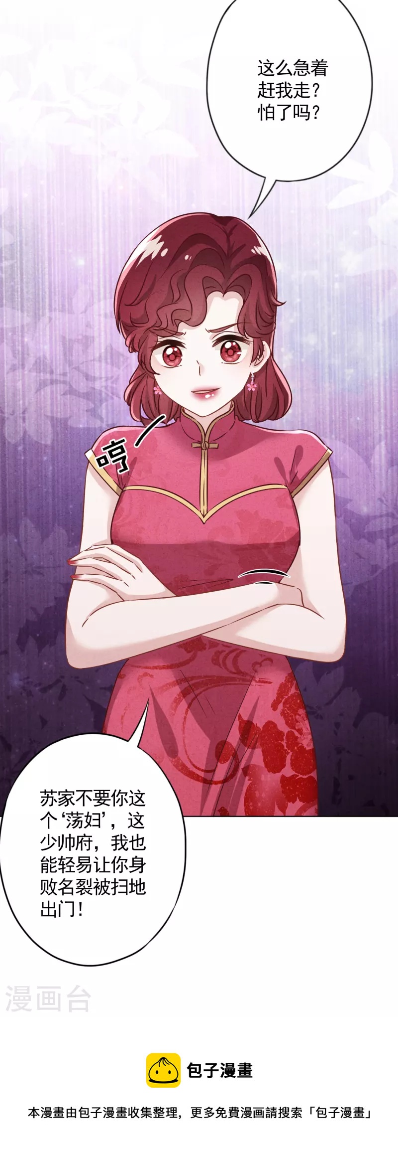 第177话 女人的战争-第184话
