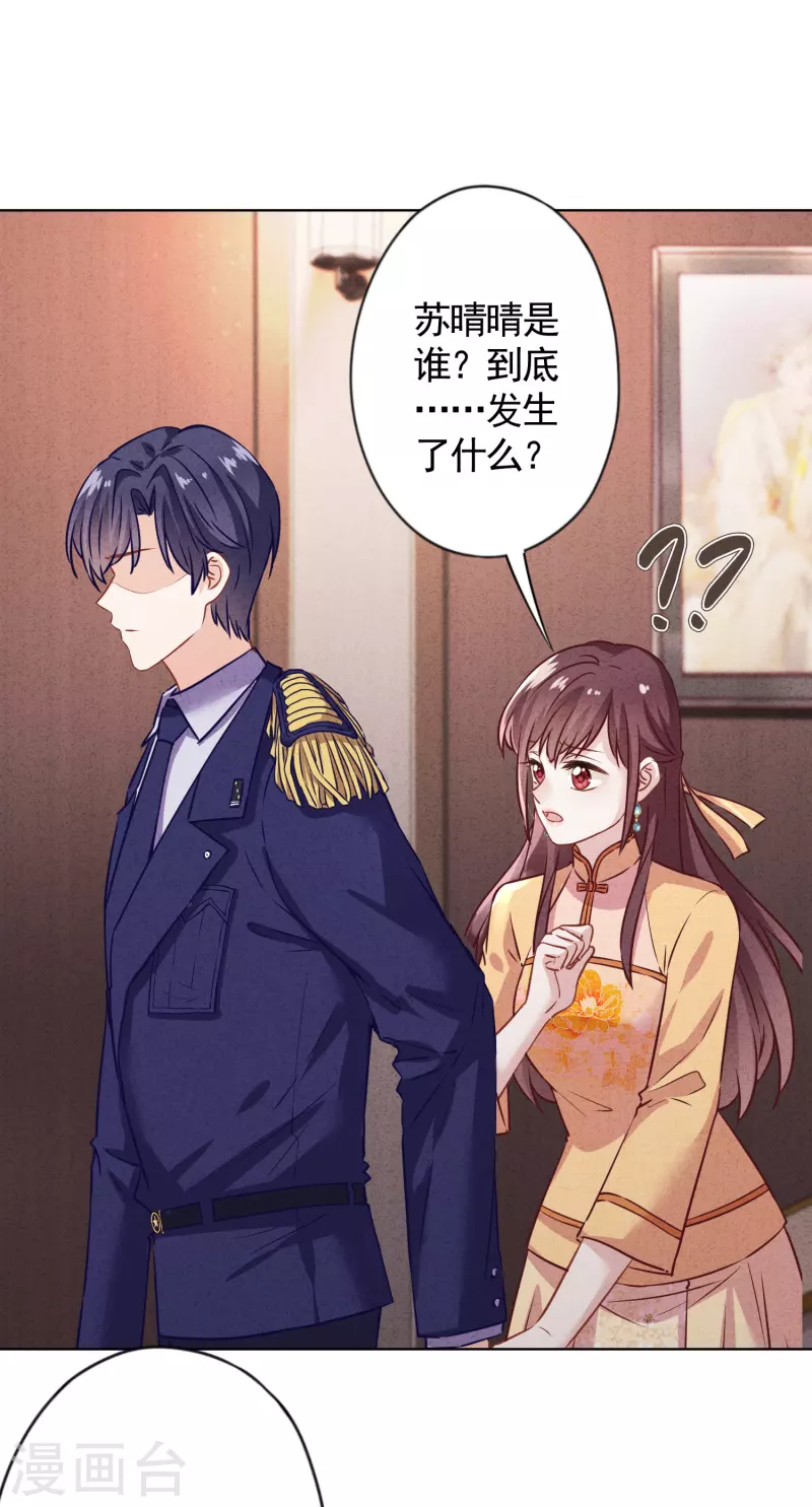 第177话 女人的战争-第184话
