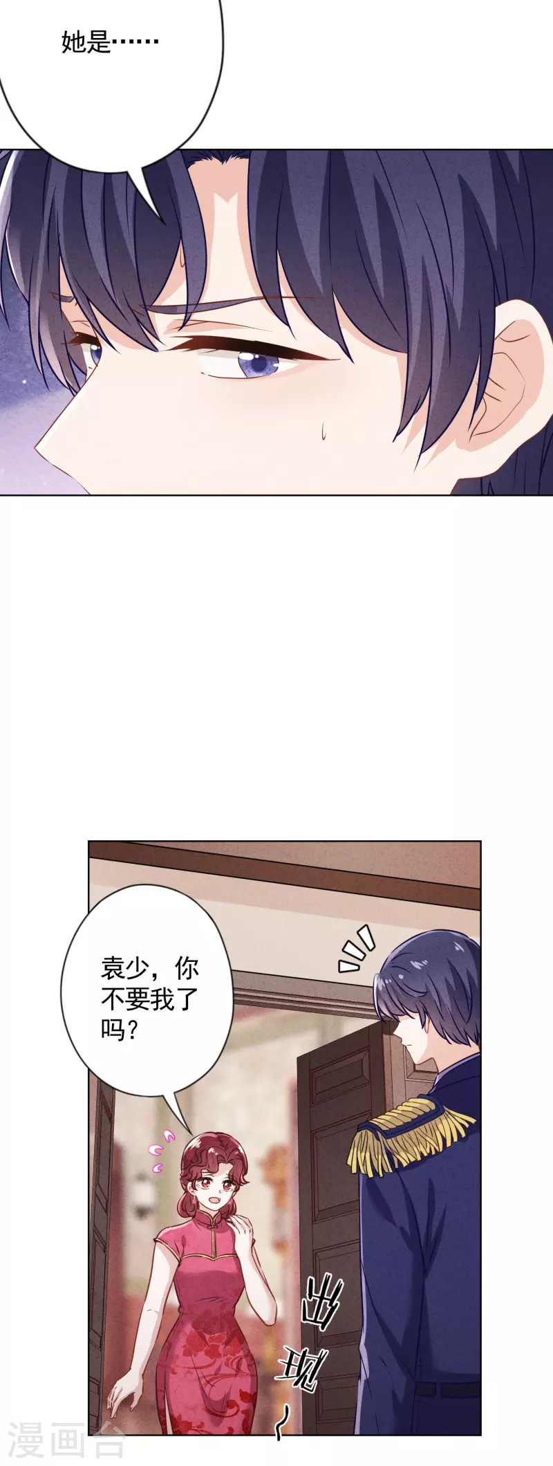 第177话 女人的战争-第184话