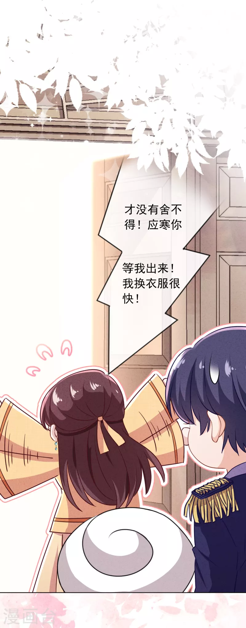 第179话 谁都没你甜-第186话