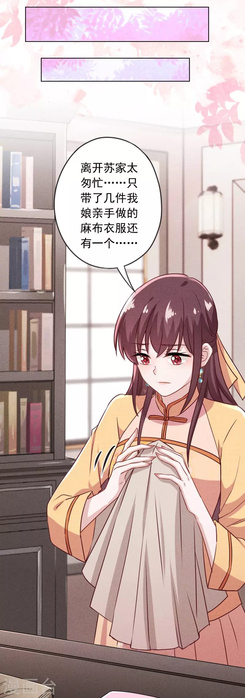 第179话 谁都没你甜-第186话