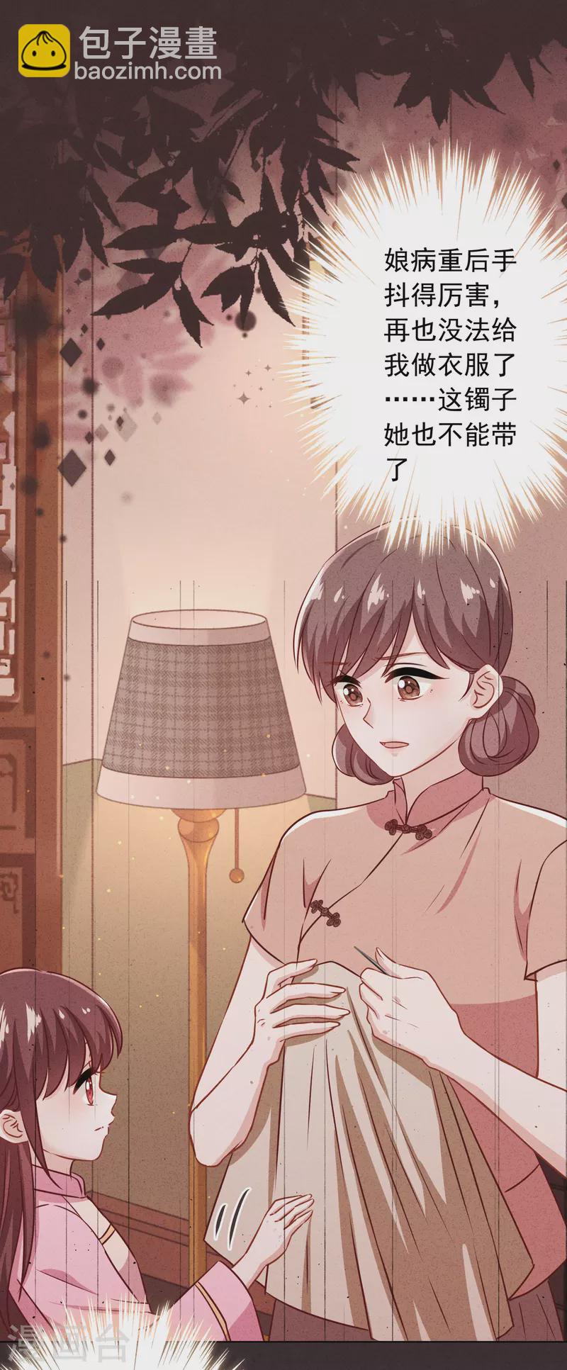 第179话 谁都没你甜-第186话