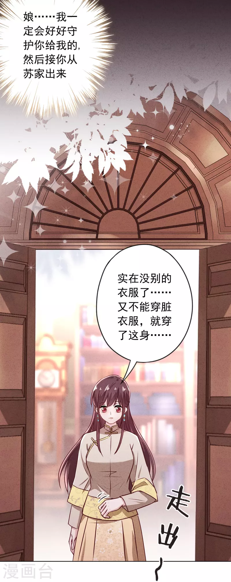 第179话 谁都没你甜-第186话