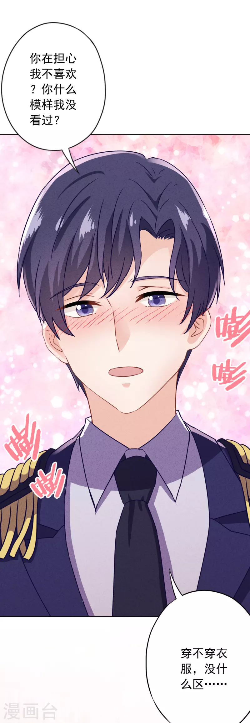 第179话 谁都没你甜-第186话