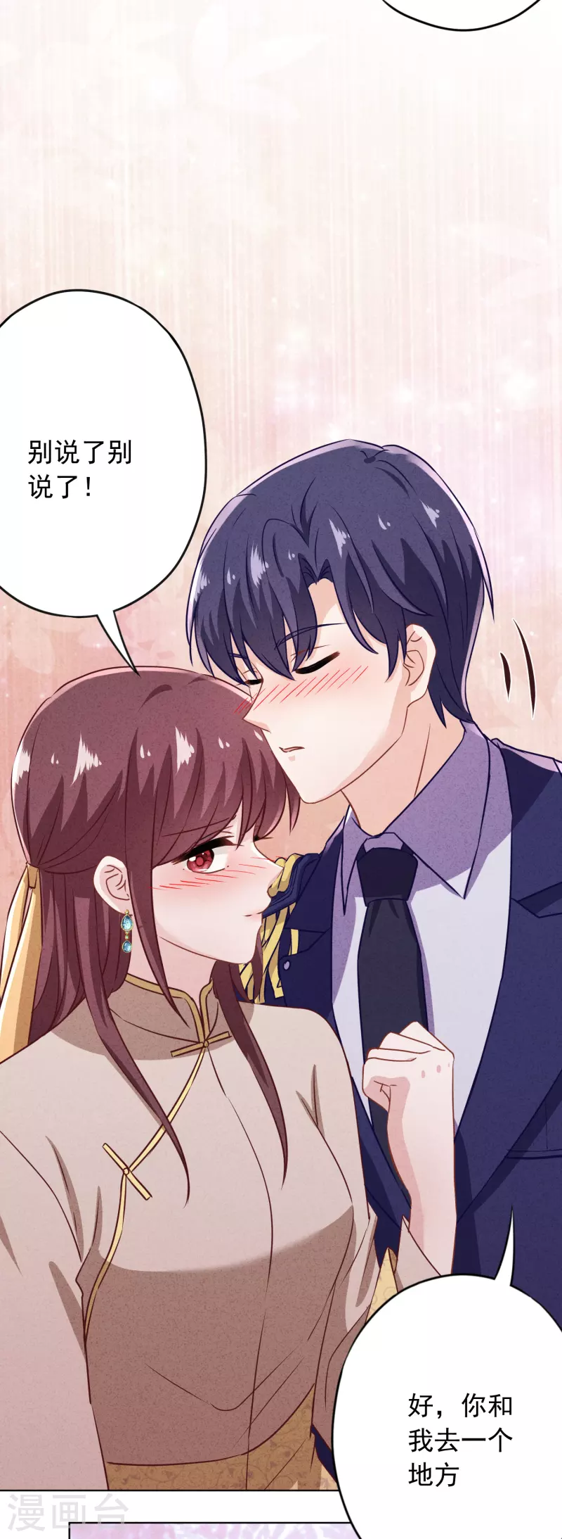第179话 谁都没你甜-第186话