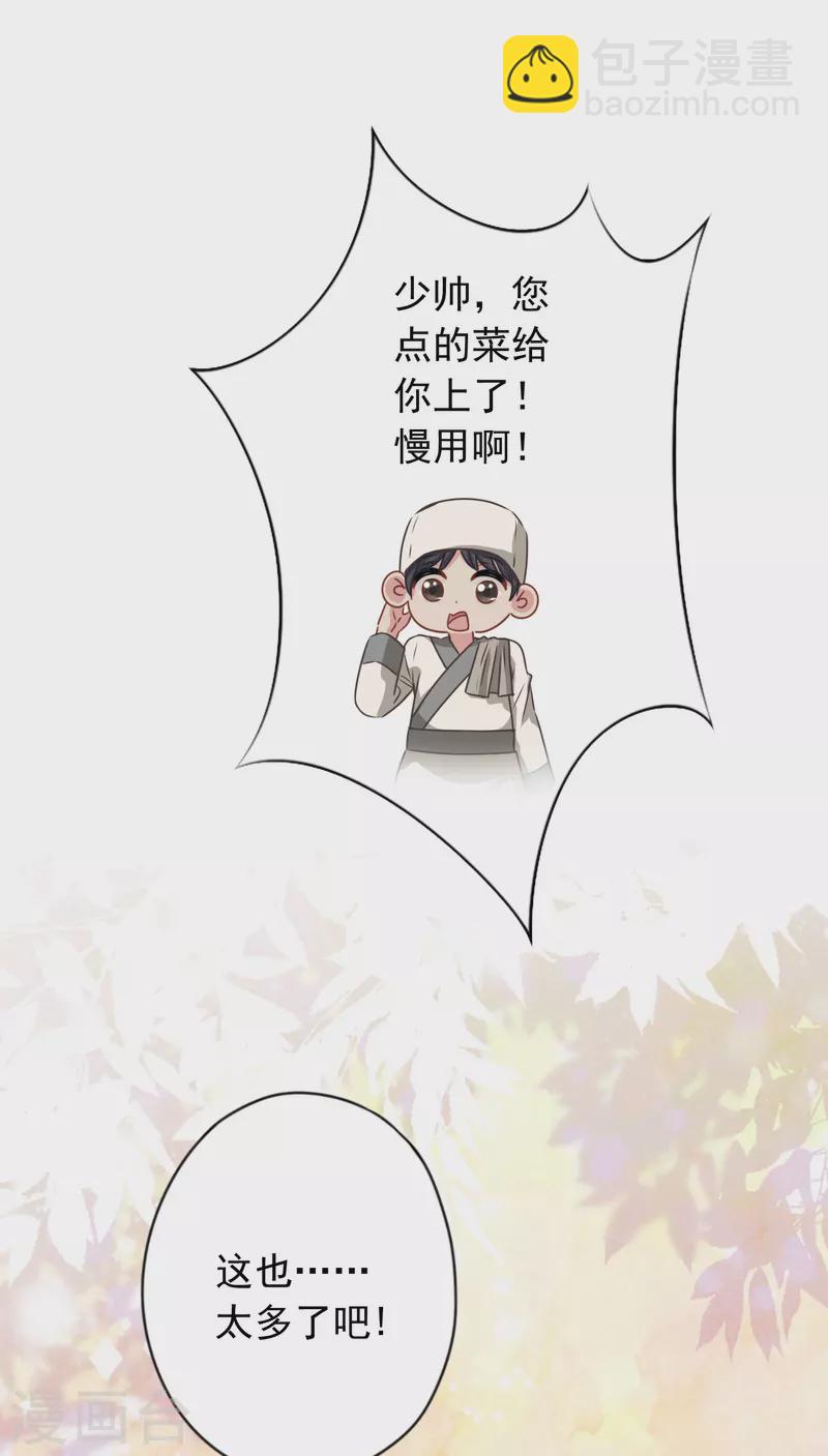 第179话 谁都没你甜-第186话