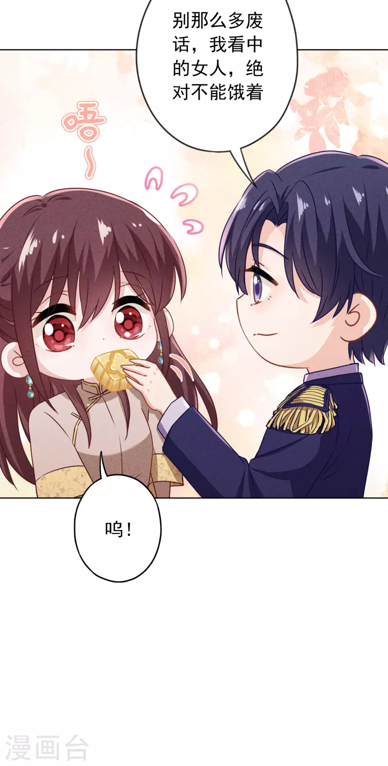 第179话 谁都没你甜-第186话