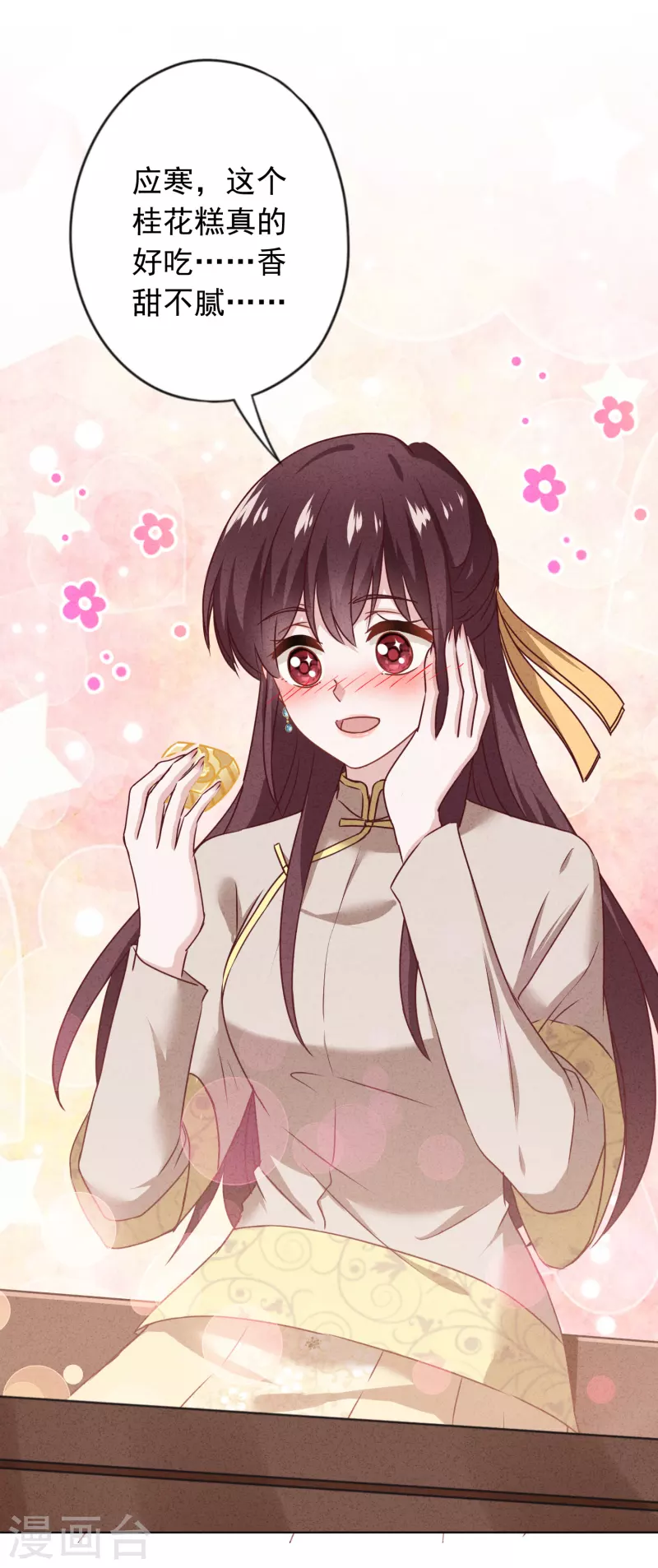 第179话 谁都没你甜-第186话