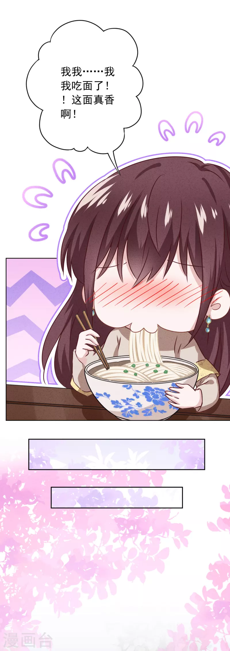第179话 谁都没你甜-第186话