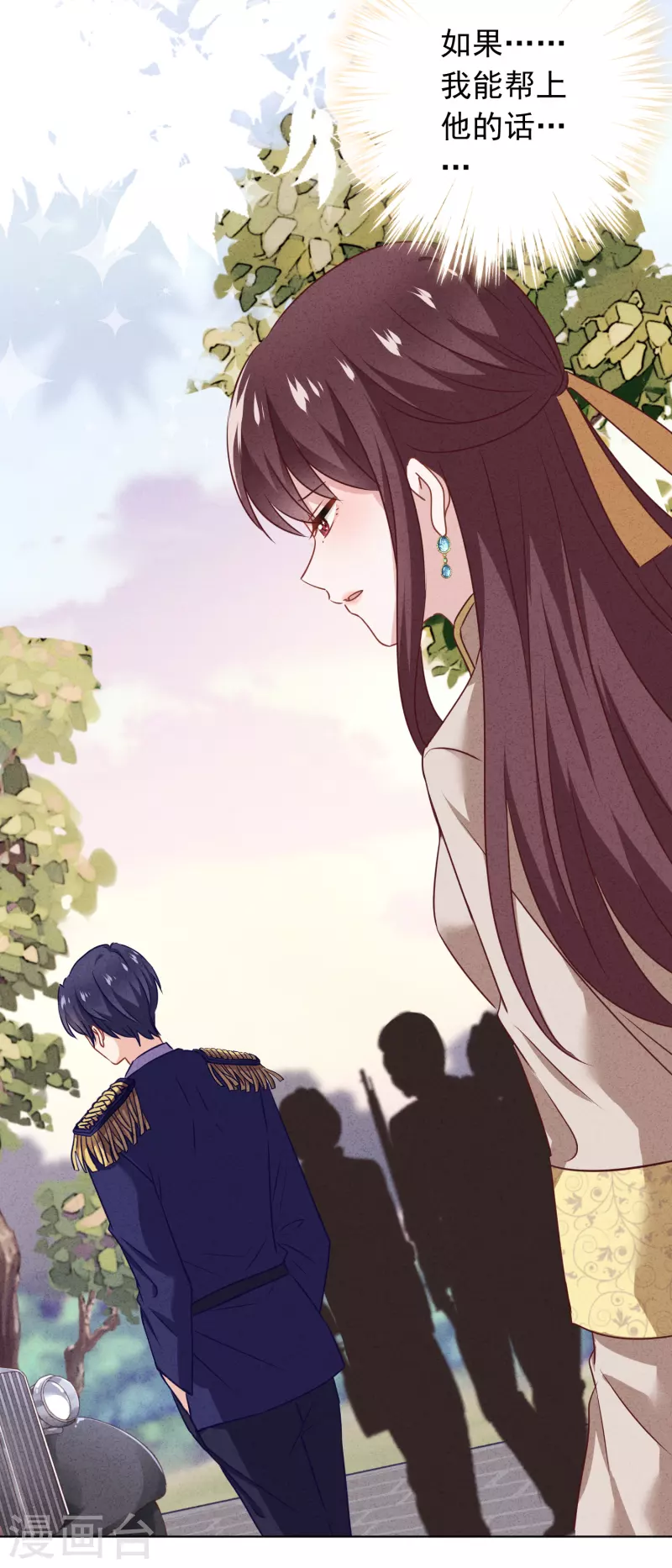 第179话 谁都没你甜-第186话