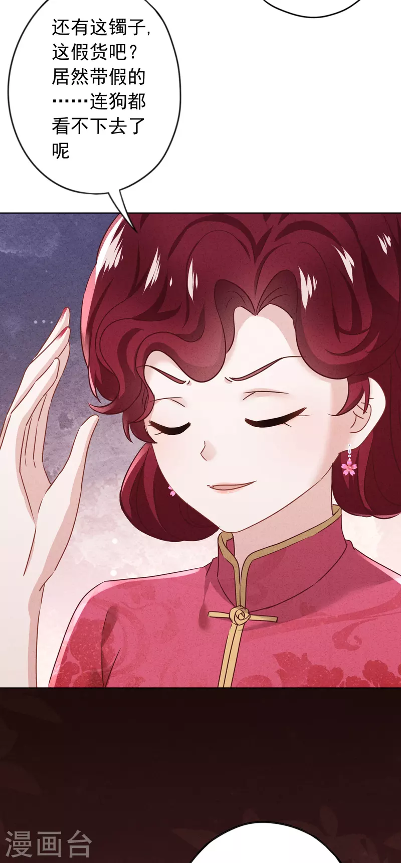 第179话 谁都没你甜-第186话